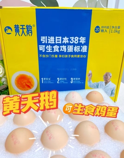 黄天鹅可生食鸡蛋L级30枚拍2饭32卡+贈價直39.9金典纯奶12盒折贈 39.9元 - 86线报