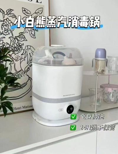 小白熊奶瓶消毒烘干器蒸汽pro版 276.4元 - 86线报