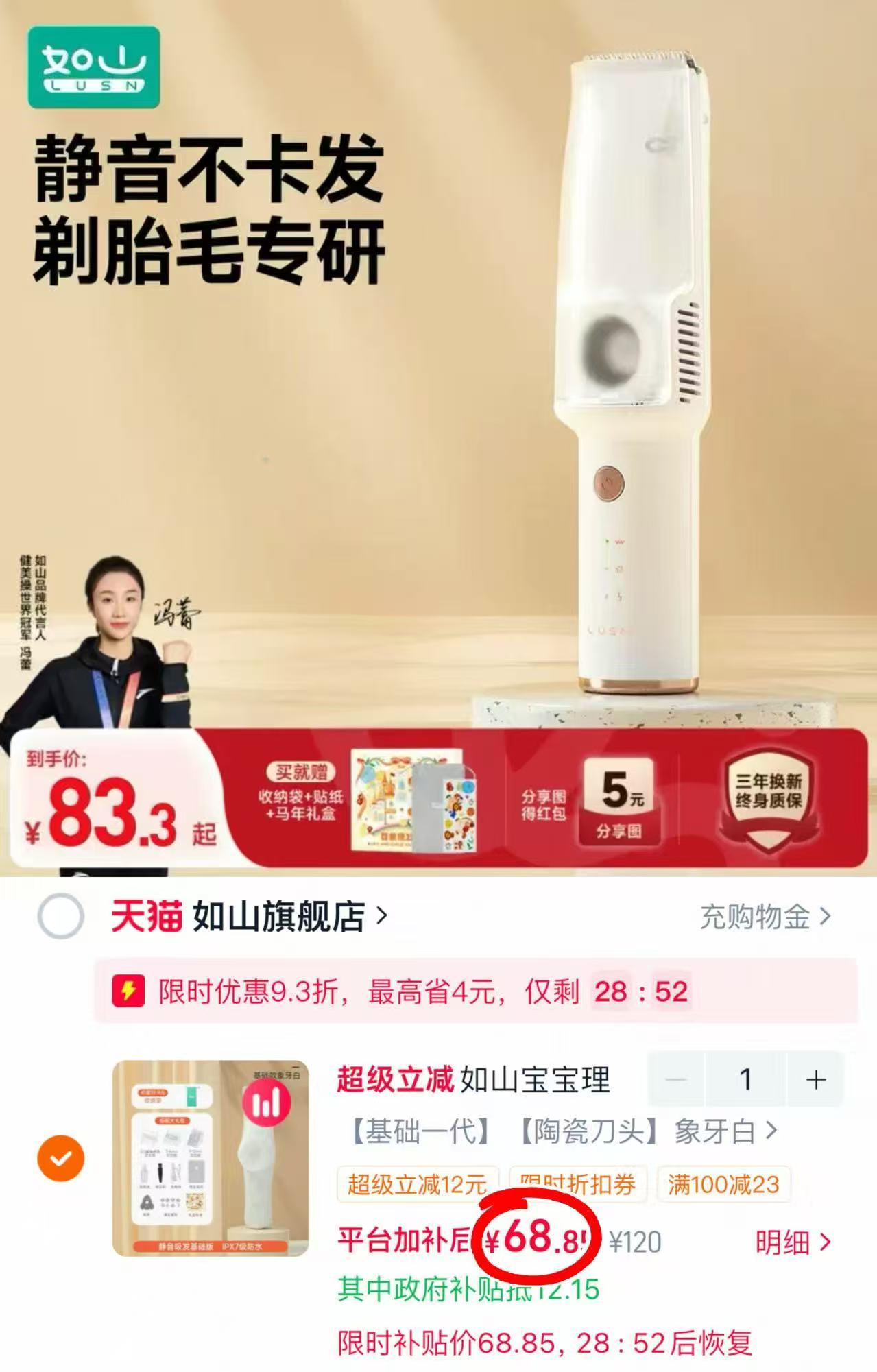 ⭕快‼如山婴儿理发器 💰卷后63.8起❗ ⚠️到貨好.评饭5元详情KF - 86线报