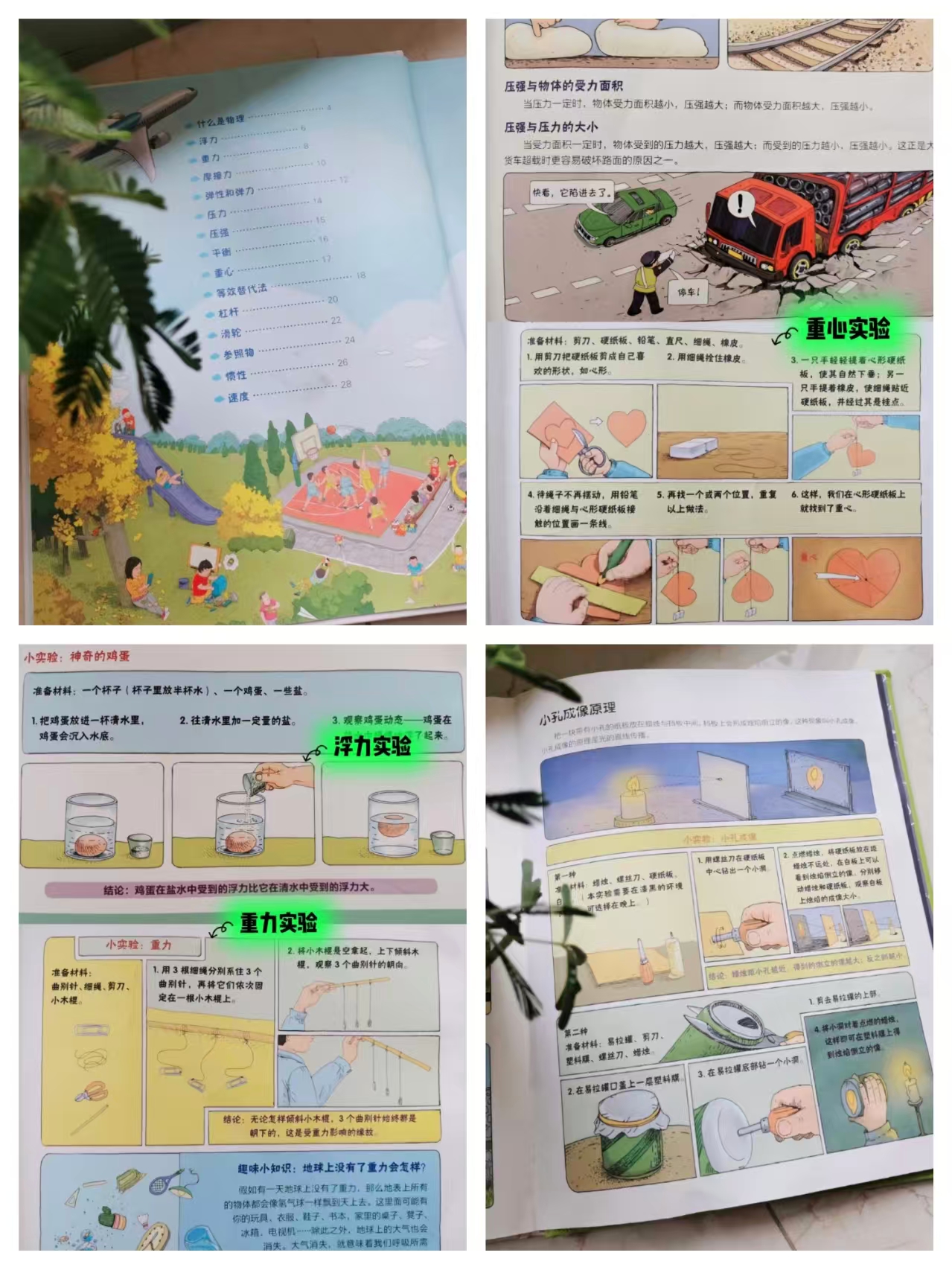 恐龙小Q精装硬壳儿童绘本故事书呀物理真好玩6-12岁 7.7元 - 线报酷 恐龙小Q精装硬壳儿童绘本故事书呀物理真好玩6-12岁 7.7元 - 线报酷