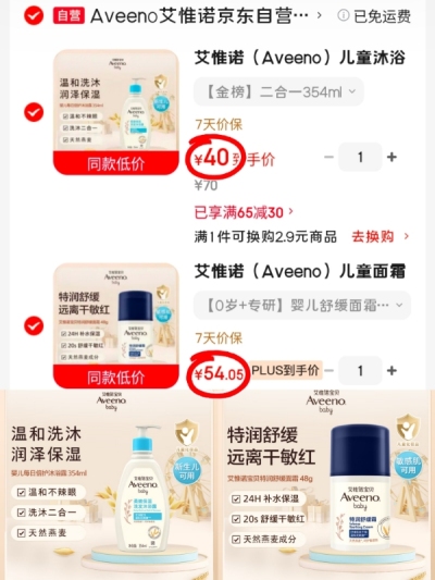 艾惟诺燕麦沐浴乳354ml 40元,艾惟诺小喷泉面霜48g 54元 - 线报酷 艾惟诺燕麦沐浴乳354ml 40元,艾惟诺小喷泉面霜48g 54元 - 线报酷