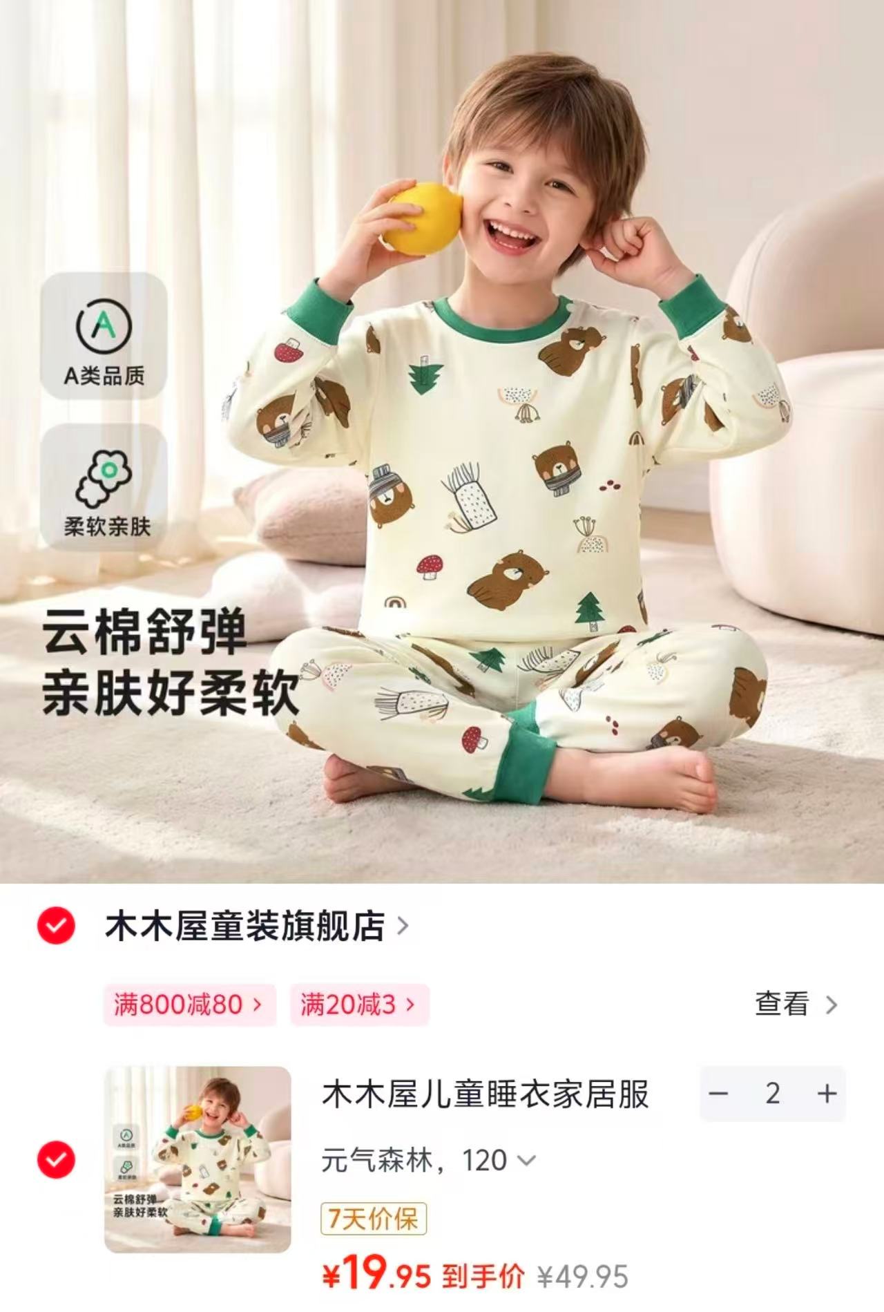 木木屋儿童睡衣家居服圆领秋衣秋裤分体春秋款宝宝内衣套装纯棉衣服73任拍2套 - 86线报
