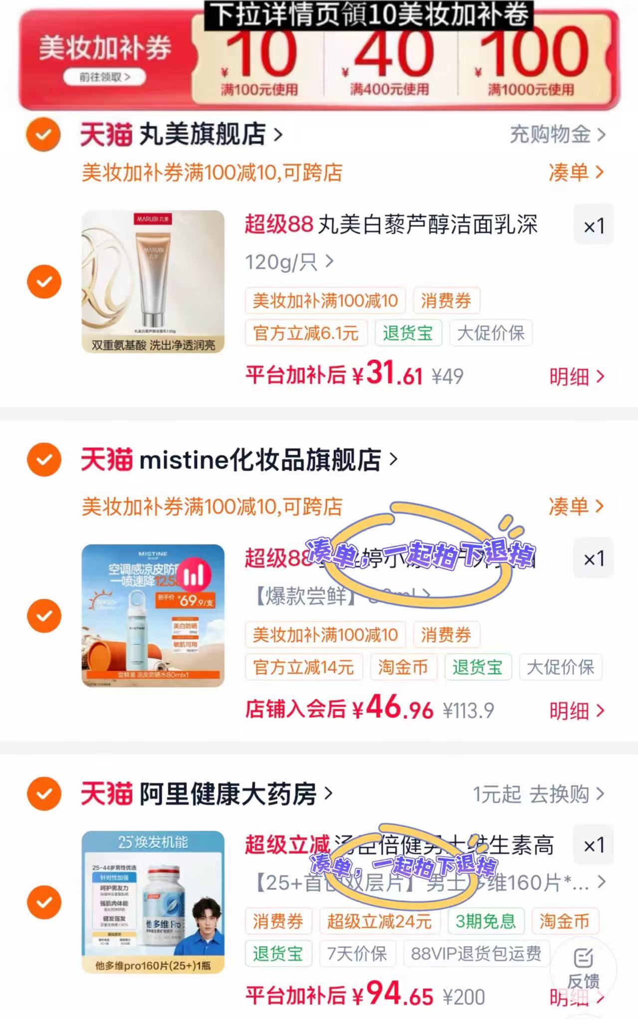 丸美白藜芦醇洁面乳120g/支 31.6元 - 86线报 丸美白藜芦醇洁面乳120g/支 31.6元 - 86线报