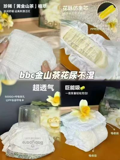 bbc山茶花苞裤mini装 55.1元 - 86线报