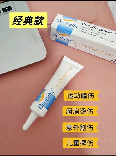 Dermatix倍舒痕祛疤膏15g 90元 - 线报酷