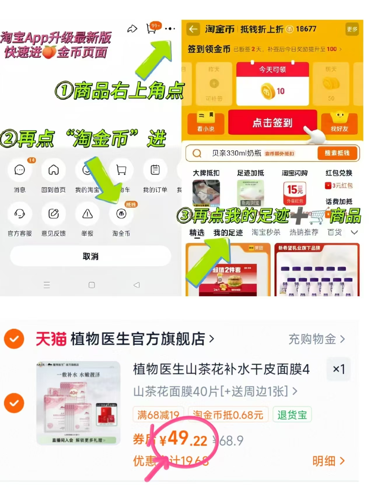 植物医生山茶花面膜40片 49.2元 - 86线报
