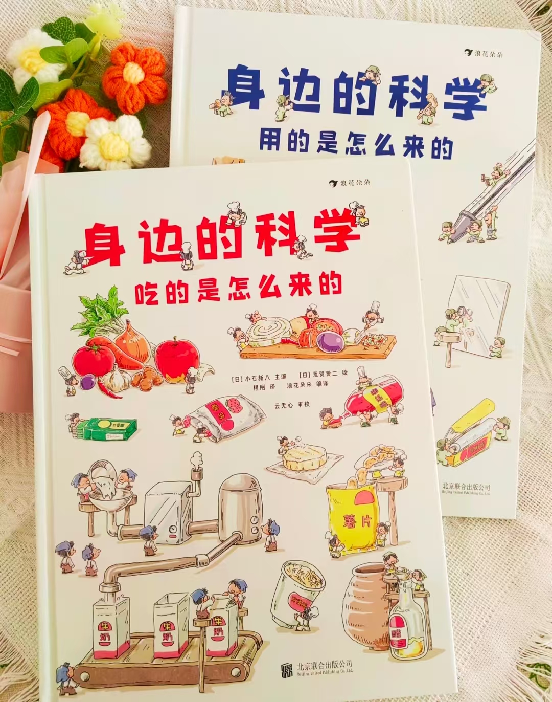 身边的科学 69.8元 - 86线报 身边的科学 69.8元 - 86线报