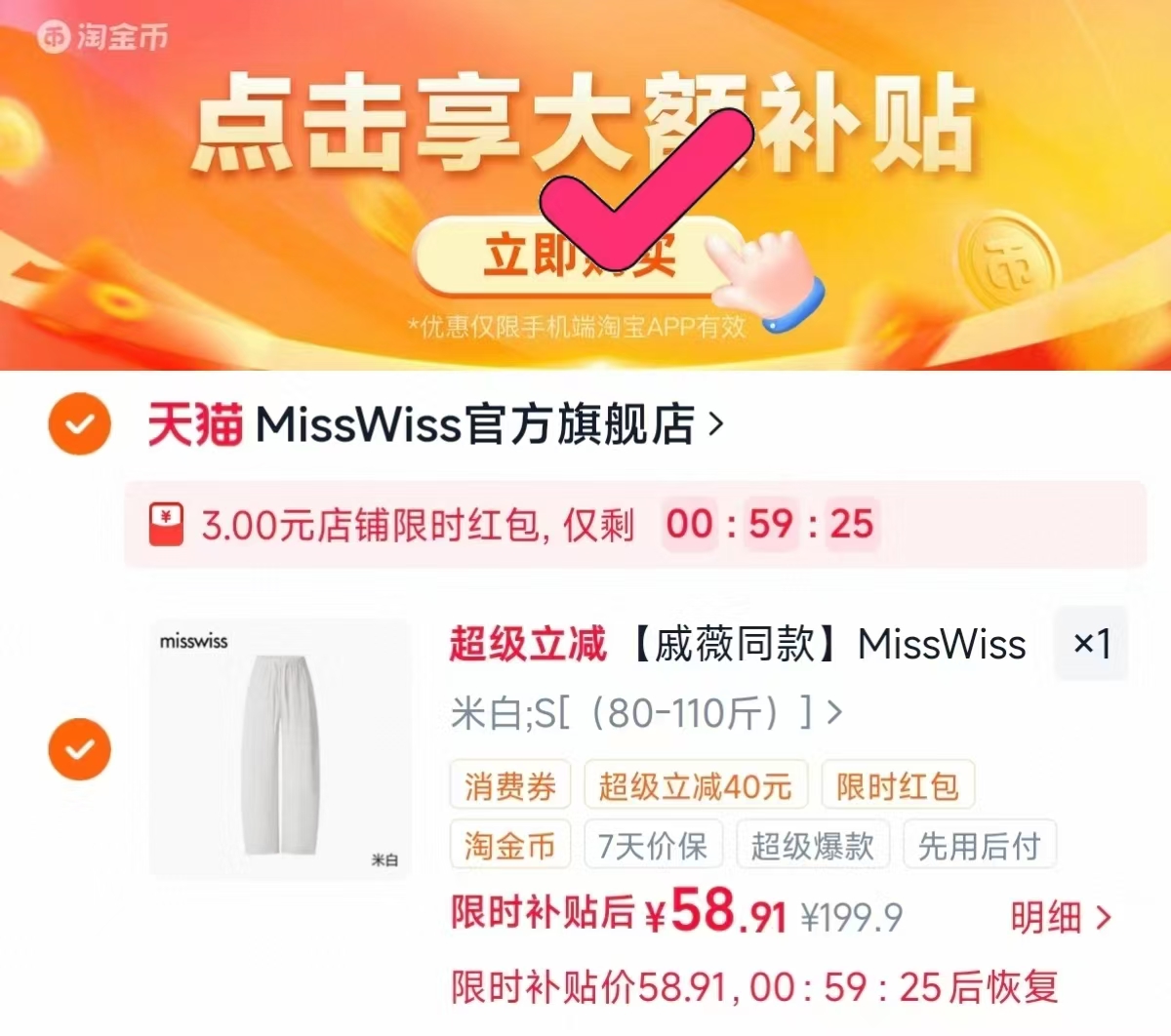 鸭宝宝无领轻薄羽绒服 59元,misswiss宽松阔腿裤 58.9元 - 86线报 鸭宝宝无领轻薄羽绒服 59元,misswiss宽松阔腿裤 58.9元 - 86线报
