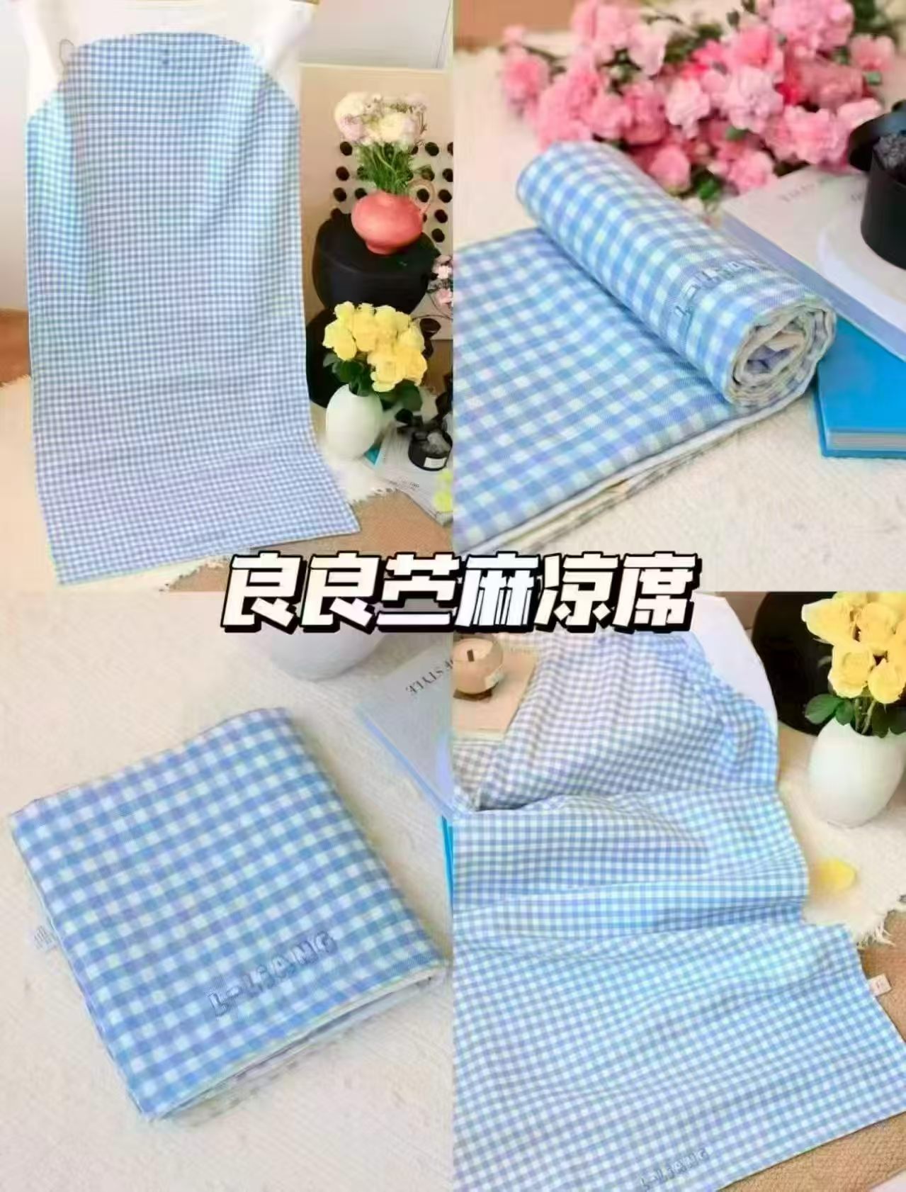 良良天丝苎麻凉席100*56cm 76.4元 - 86线报