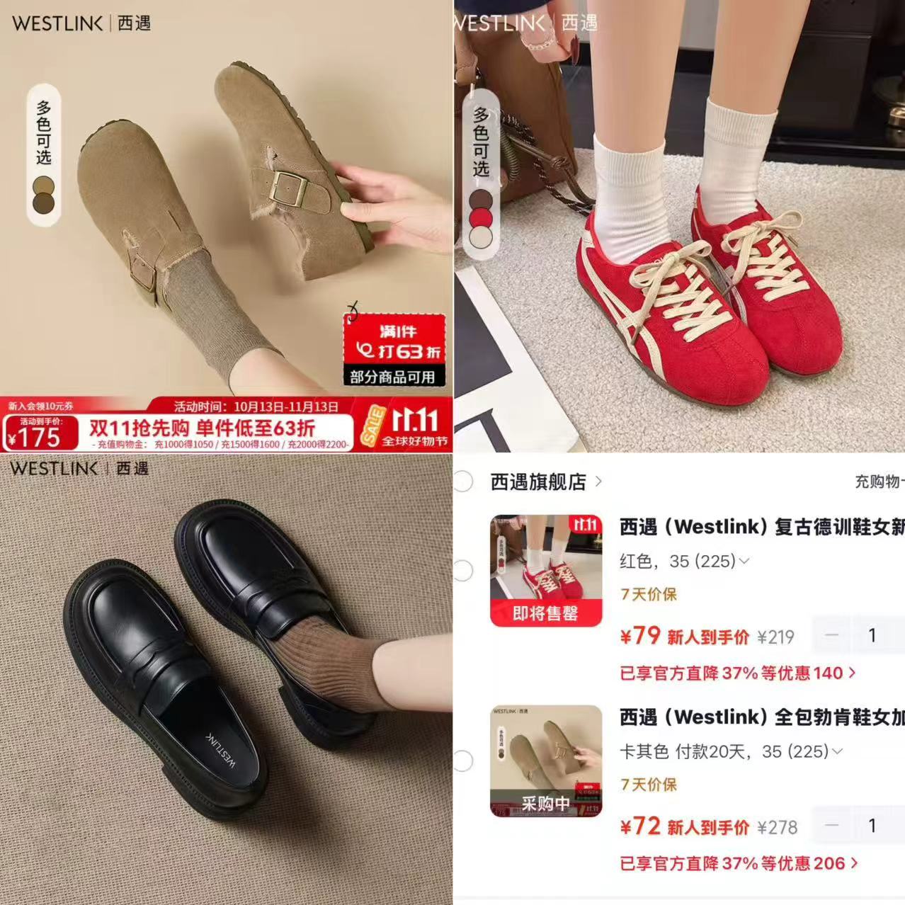 西遇德训/勃肯/乐福鞋任选 72元 - 86线报