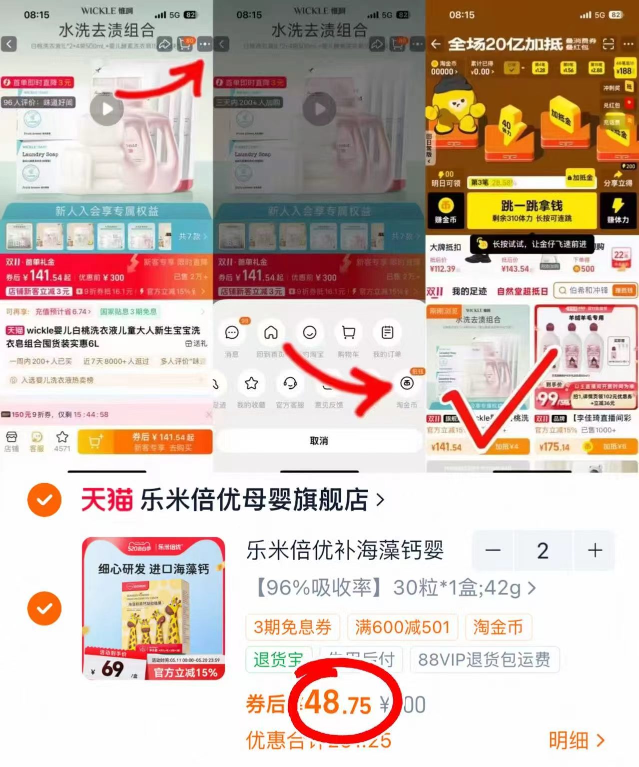 乐米倍优液体海藻钙30粒/盒 拍2件 97.5元 - 86线报 乐米倍优液体海藻钙30粒/盒 拍2件 97.5元 - 86线报