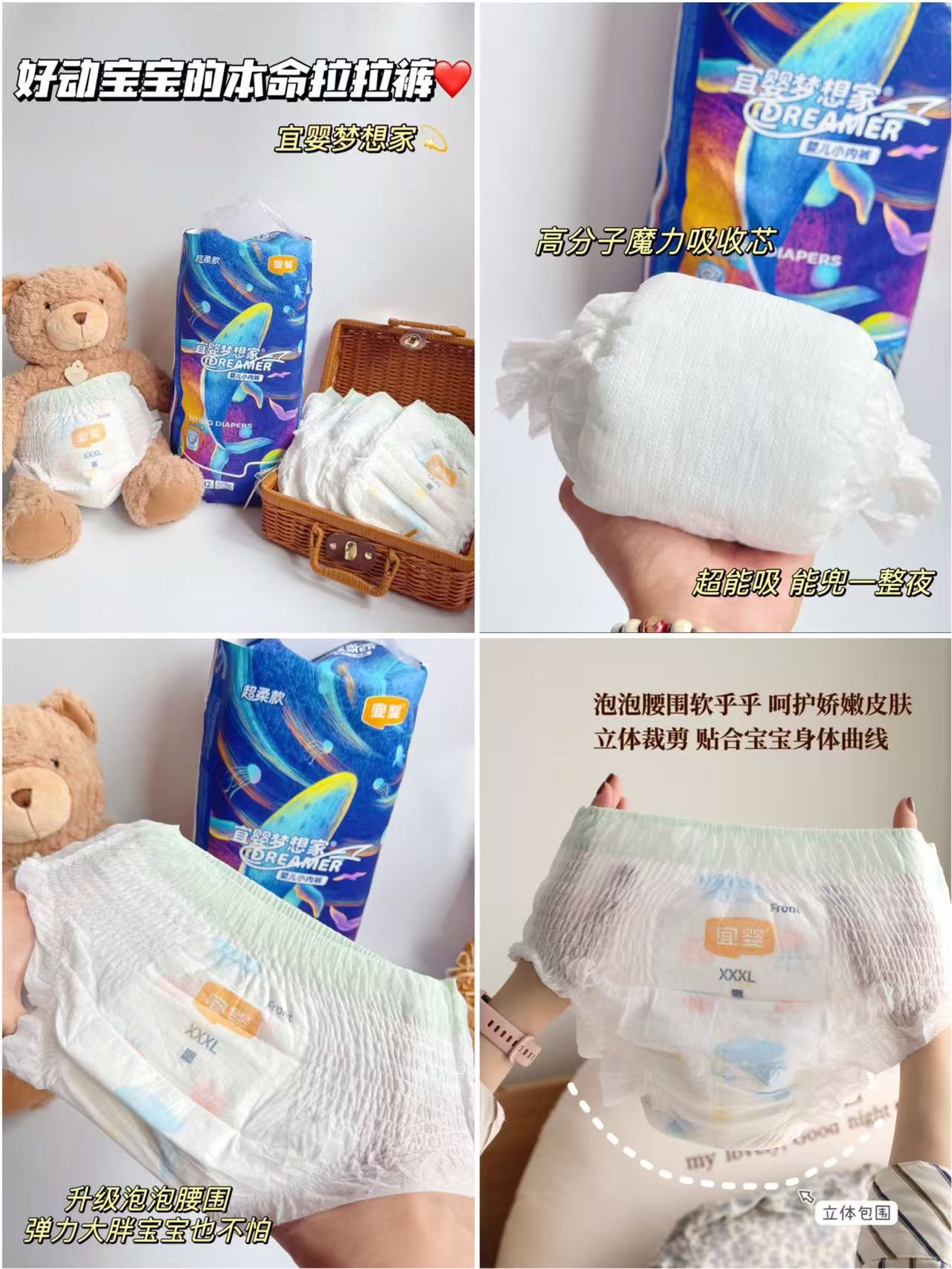 宜婴精灵裤尿不湿拍1发2包 26元，宜婴新梦想家超柔尿不湿 27元 - 86线报