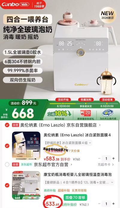 康宝四合一喂养台12L 513.6元 - 86线报 康宝四合一喂养台12L 513.6元 - 86线报