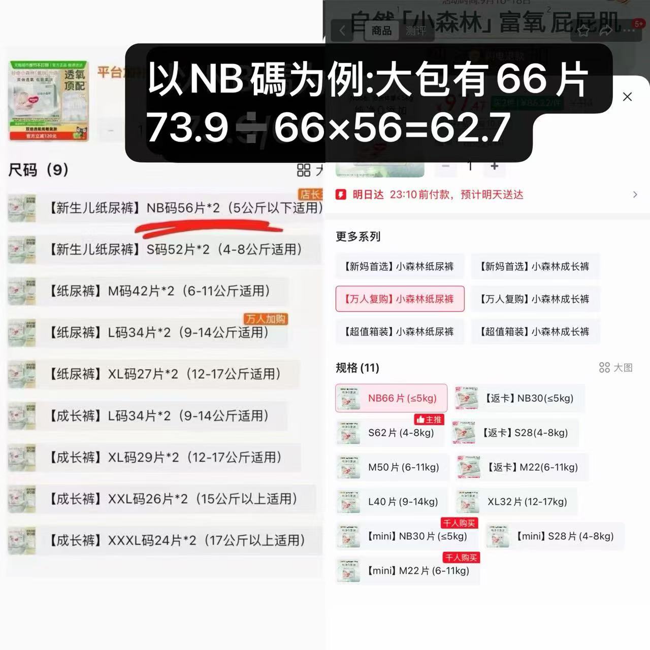 好奇心钻小森林系列大包 62.7元 - 86线报 好奇心钻小森林系列大包 62.7元 - 86线报