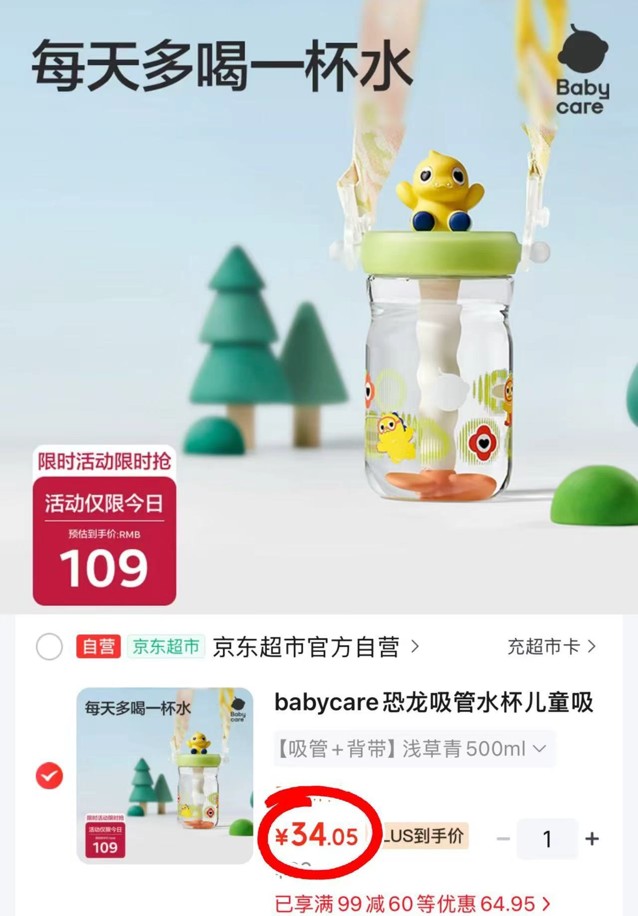 bbc恐龙冷萃水杯500ml 34元 - 线报酷 bbc恐龙冷萃水杯500ml 34元 - 线报酷