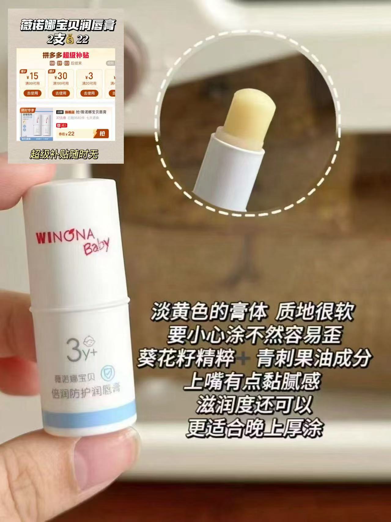 薇诺娜润唇膏2支装 22元,脉动400ml16瓶 34.5元 - 线报酷 薇诺娜润唇膏2支装 22元,脉动400ml16瓶 34.5元 - 线报酷