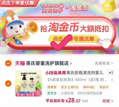 英氏婴儿奶瓶清洗剂买1赠1 14元 - 86线报