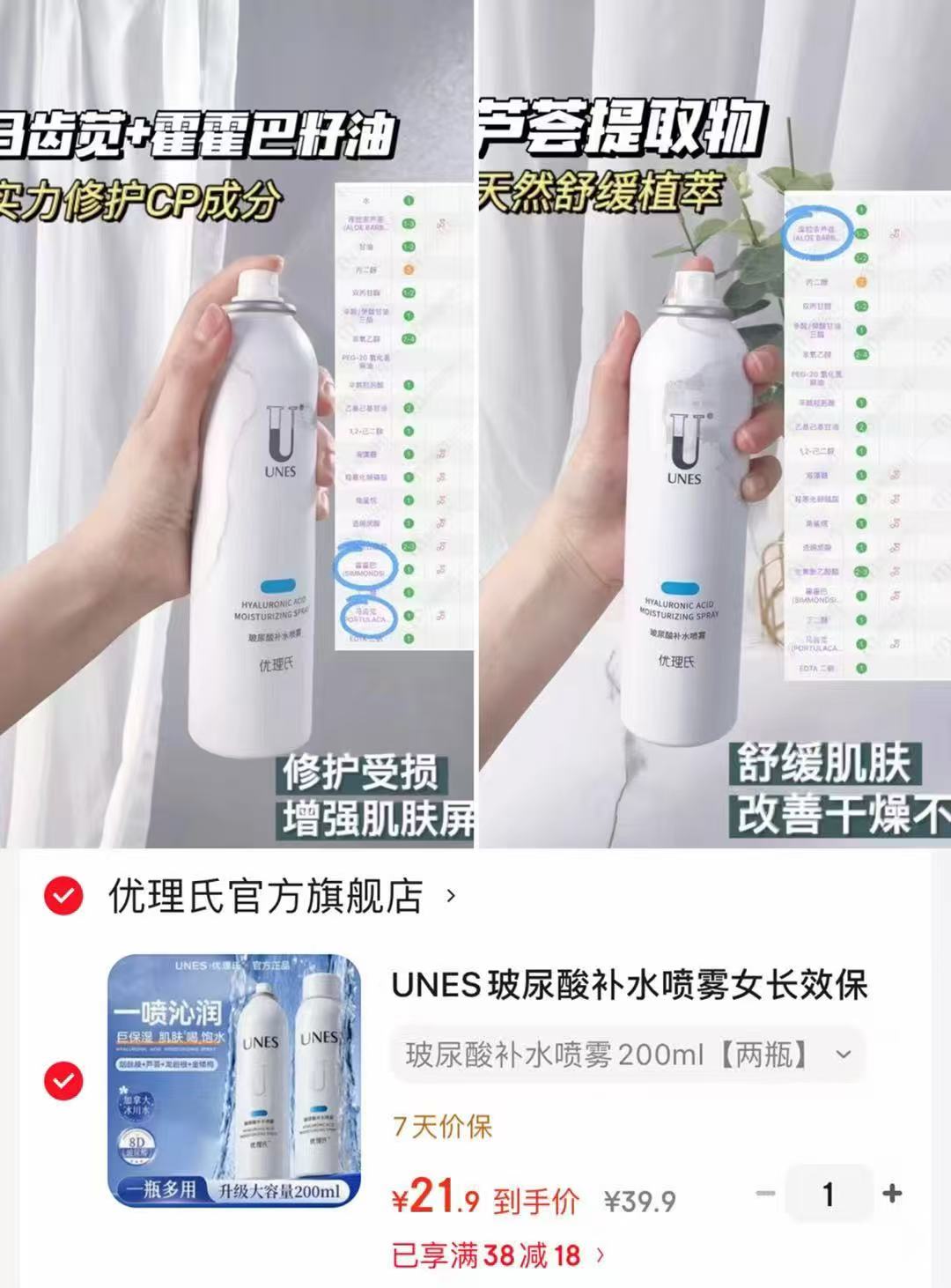 优理氏补水喷雾200ml×2瓶 21.9元 - 86线报