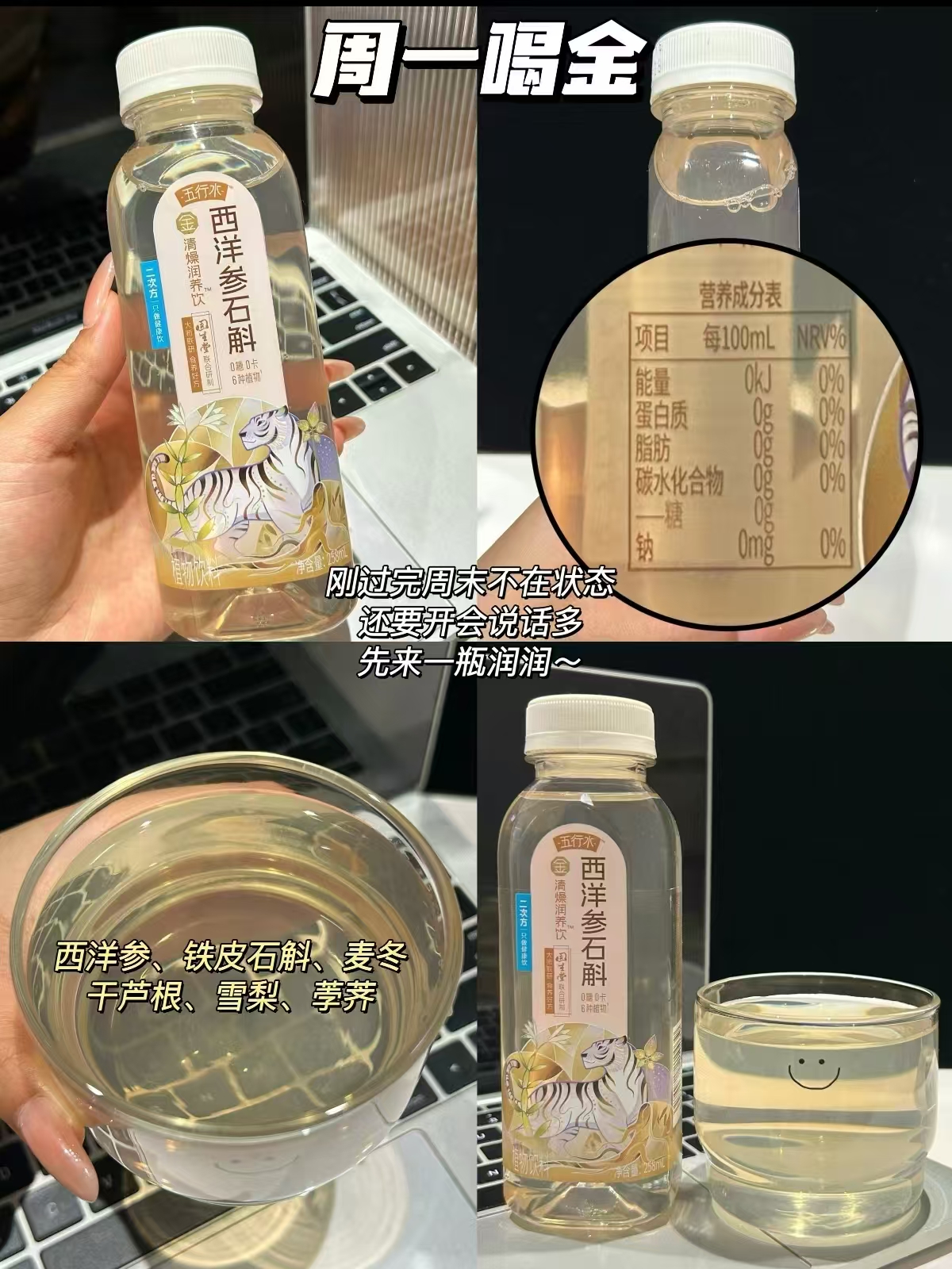 二次方桂花蒲公英258ml*8瓶 14.9元,二次方黑枸杞黄精258ml*8瓶 14.9元 - 86线报 二次方桂花蒲公英258ml*8瓶 14.9元,二次方黑枸杞黄精258ml*8瓶 14.9元 - 86线报