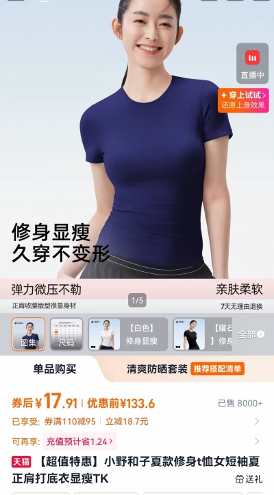 小野和子防晒裤女夏 34.1元，小野和子夏款修身短袖 17.9元 - 86线报