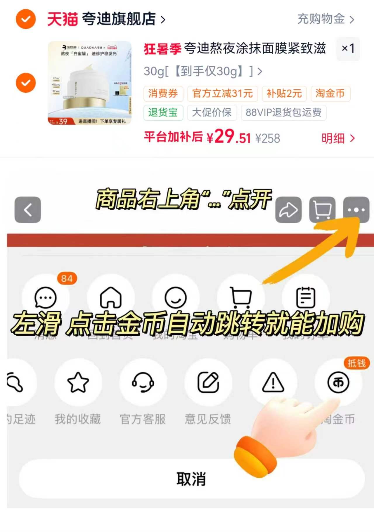 华熙生物夸迪熬夜面膜30g正装 29.5元 - 86线报 华熙生物夸迪熬夜面膜30g正装 29.5元 - 86线报