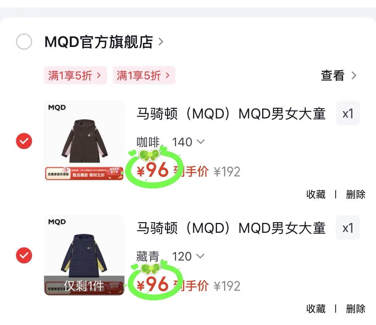 MQD男女大童撞色工装外套 110~160尺码 96元 - 86线报 MQD男女大童撞色工装外套 110~160尺码 96元 - 86线报
