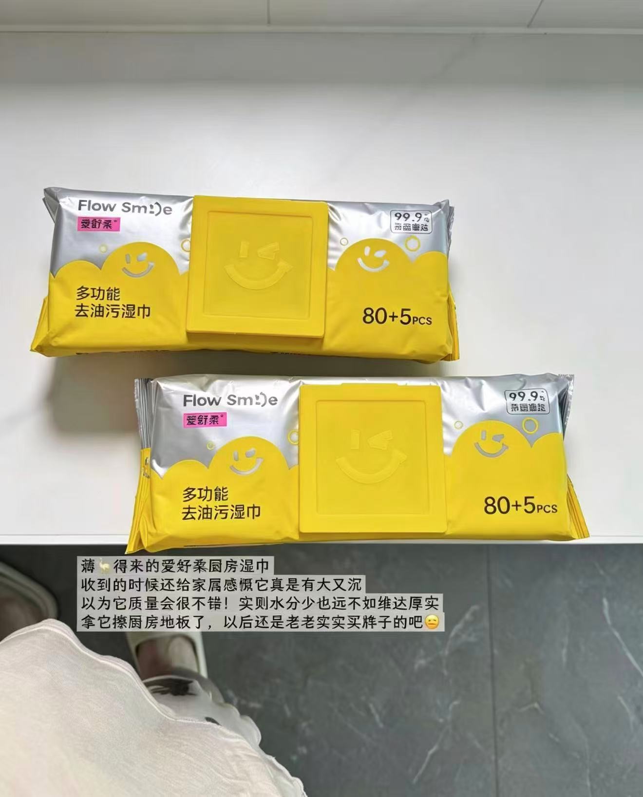 爱舒柔超大厨房湿巾85抽*3包 19.9元 - 线报酷 爱舒柔超大厨房湿巾85抽*3包 19.9元 - 线报酷