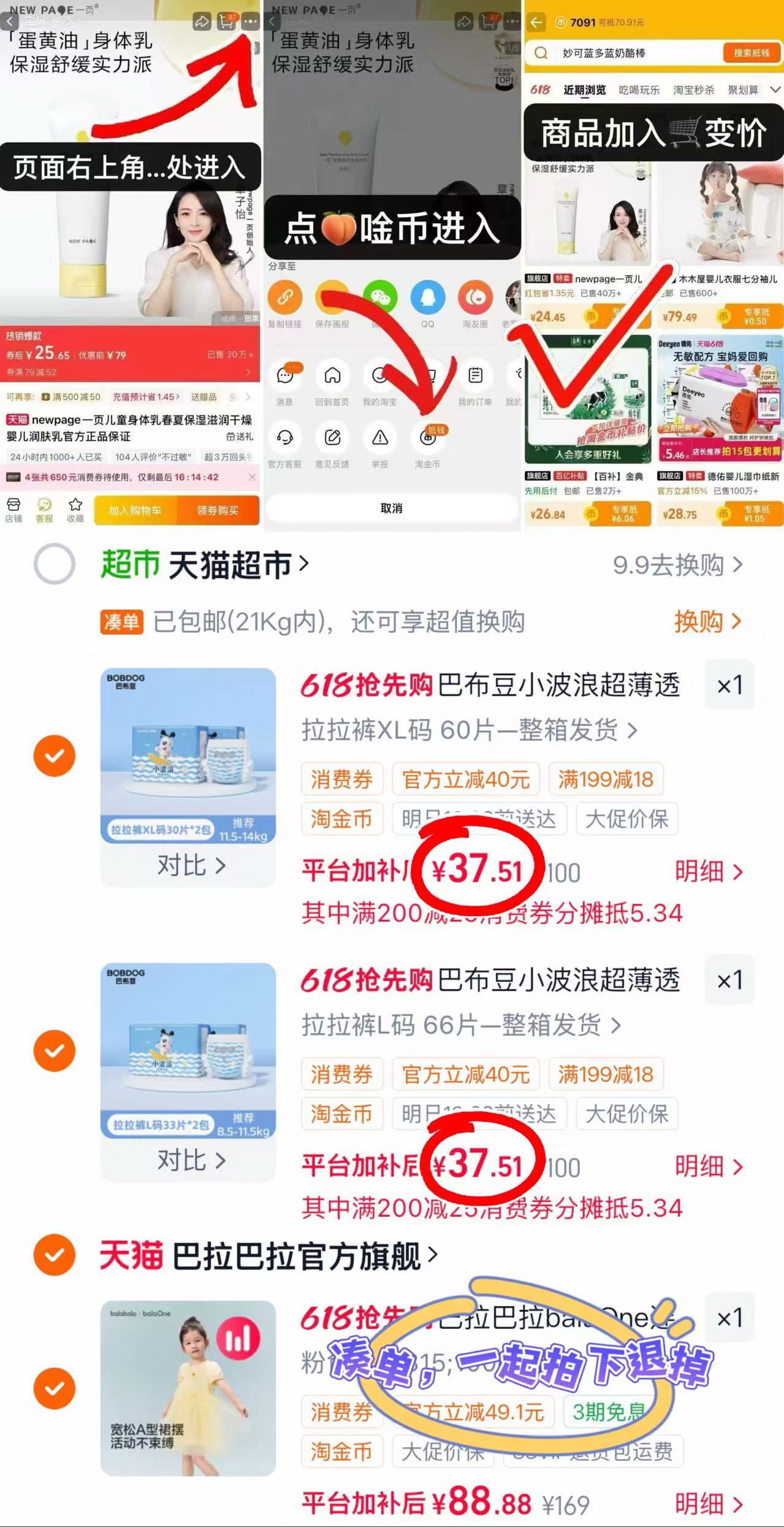 🐱超 ♥️搶🚗巴布豆小波浪系列 💰仅18.7🉐️最多52片❗️ - 86线报
