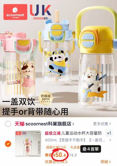 科巢儿童手提运动水杯400ml 50.4元 - 86线报
