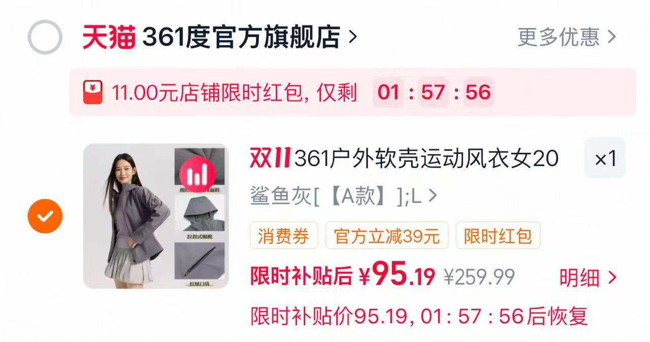361度户外软壳运动风衣女2026秋季加绒保暖防泼水防风徒步外套上衣 95元 - 86线报