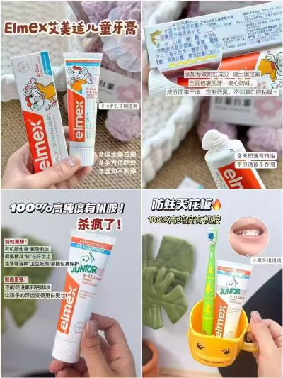 艾美适儿童牙膏牙刷组合牙膏50ml*2+牙刷*2 44.9元 - 86线报