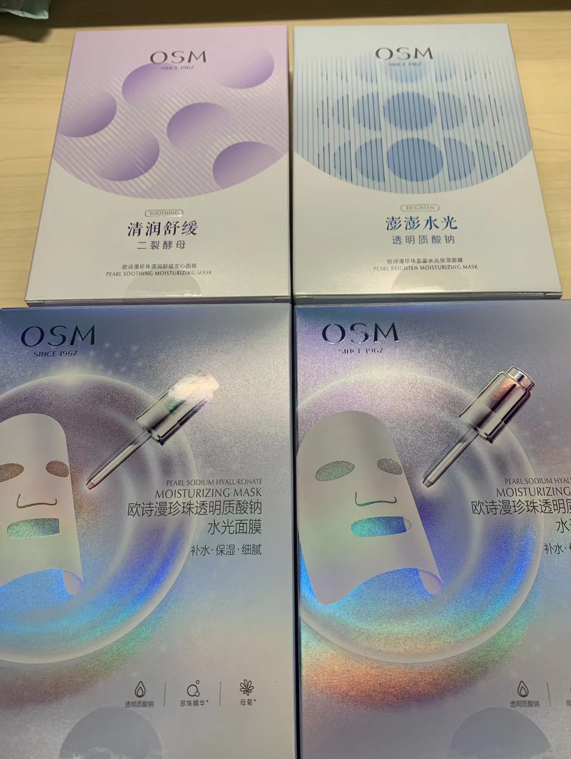 欧诗漫面膜组补水保湿滋润舒缓晒后修护提亮肤色紧致任选3件 15片 31.8元 - 86线报