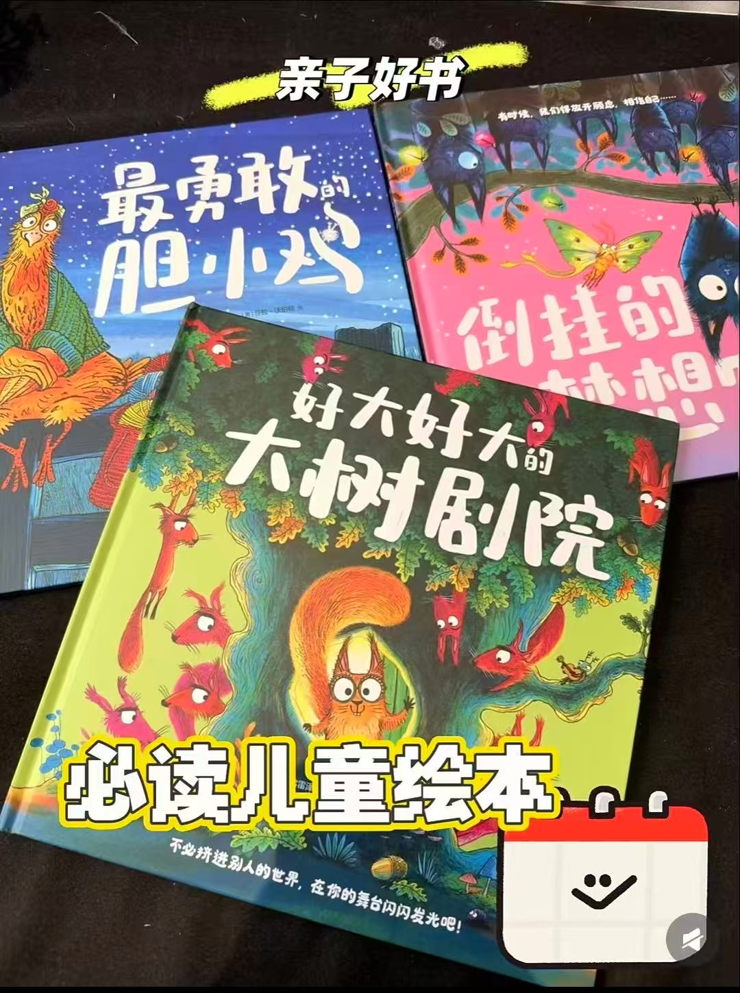 最勇敢的胆小鸡全3册 40元 - 86线报
