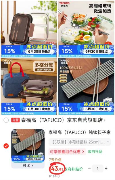 泰福高玻璃保鲜饭盒2个 26元，泰福高玻璃三分格保鲜饭盒 24.3元 - 86线报