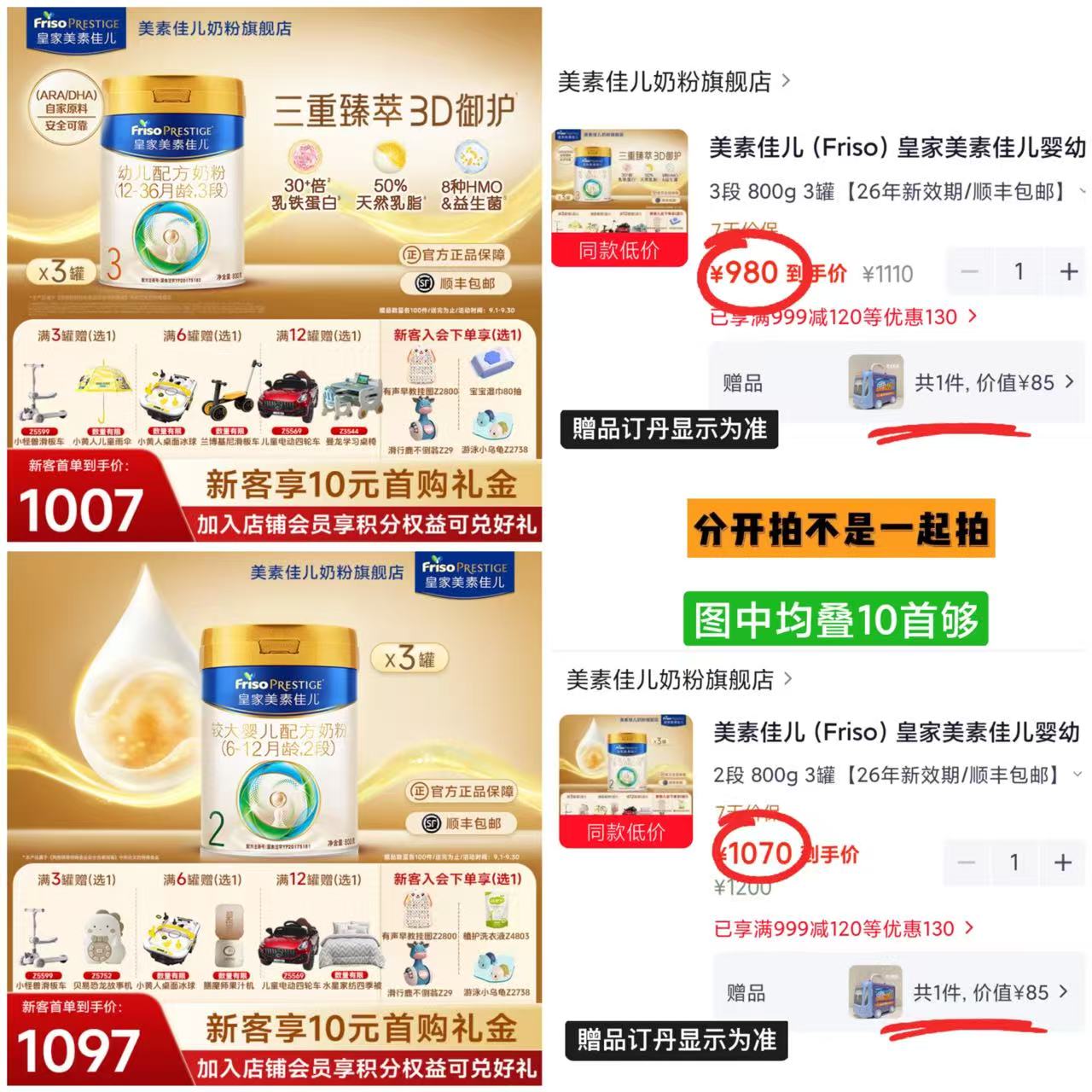 皇家美素佳儿3段800g 326.6元,皇家美素佳儿2段800g 356.6元 - 线报酷 皇家美素佳儿3段800g 326.6元,皇家美素佳儿2段800g 356.6元 - 线报酷