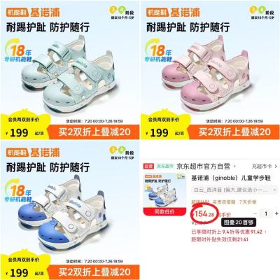 基诺浦夏季包头凉鞋 154.2元 - 86线报