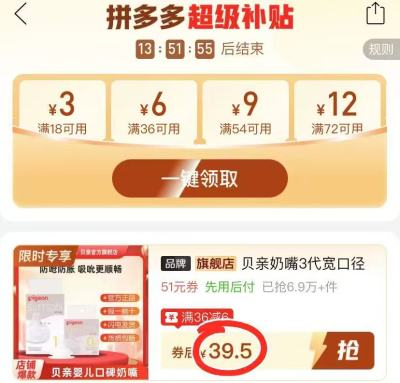 贝亲三代宽口径奶嘴拍1发2个 39.5元 - 线报酷