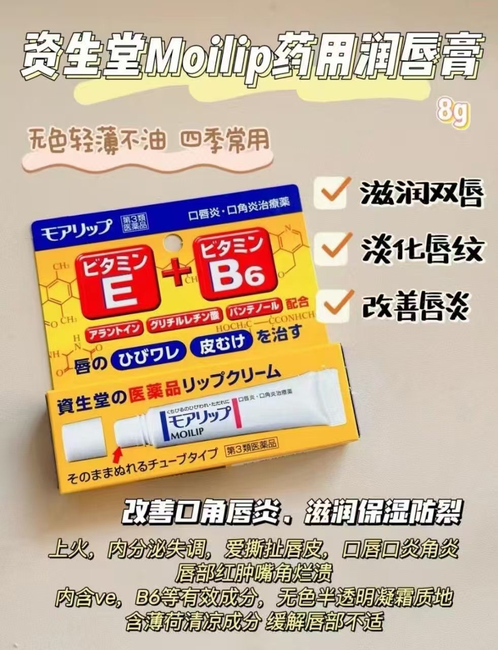 资生堂口唇炎口角炎软膏8g 47.5元 - 86线报