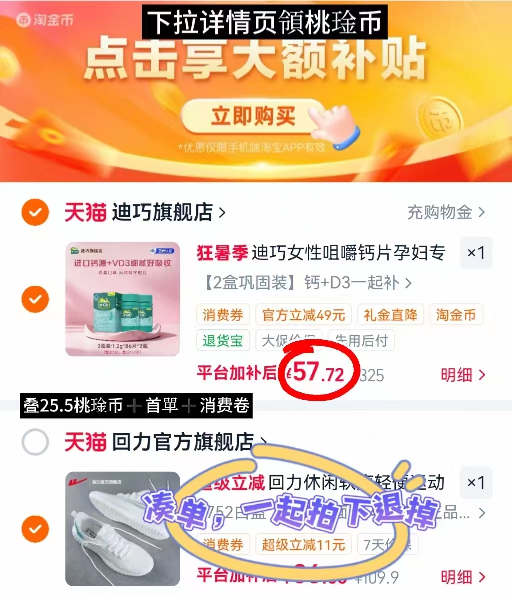 迪巧d3碳酸咀嚼钙片 28.8元 - 86线报 迪巧d3碳酸咀嚼钙片 28.8元 - 86线报