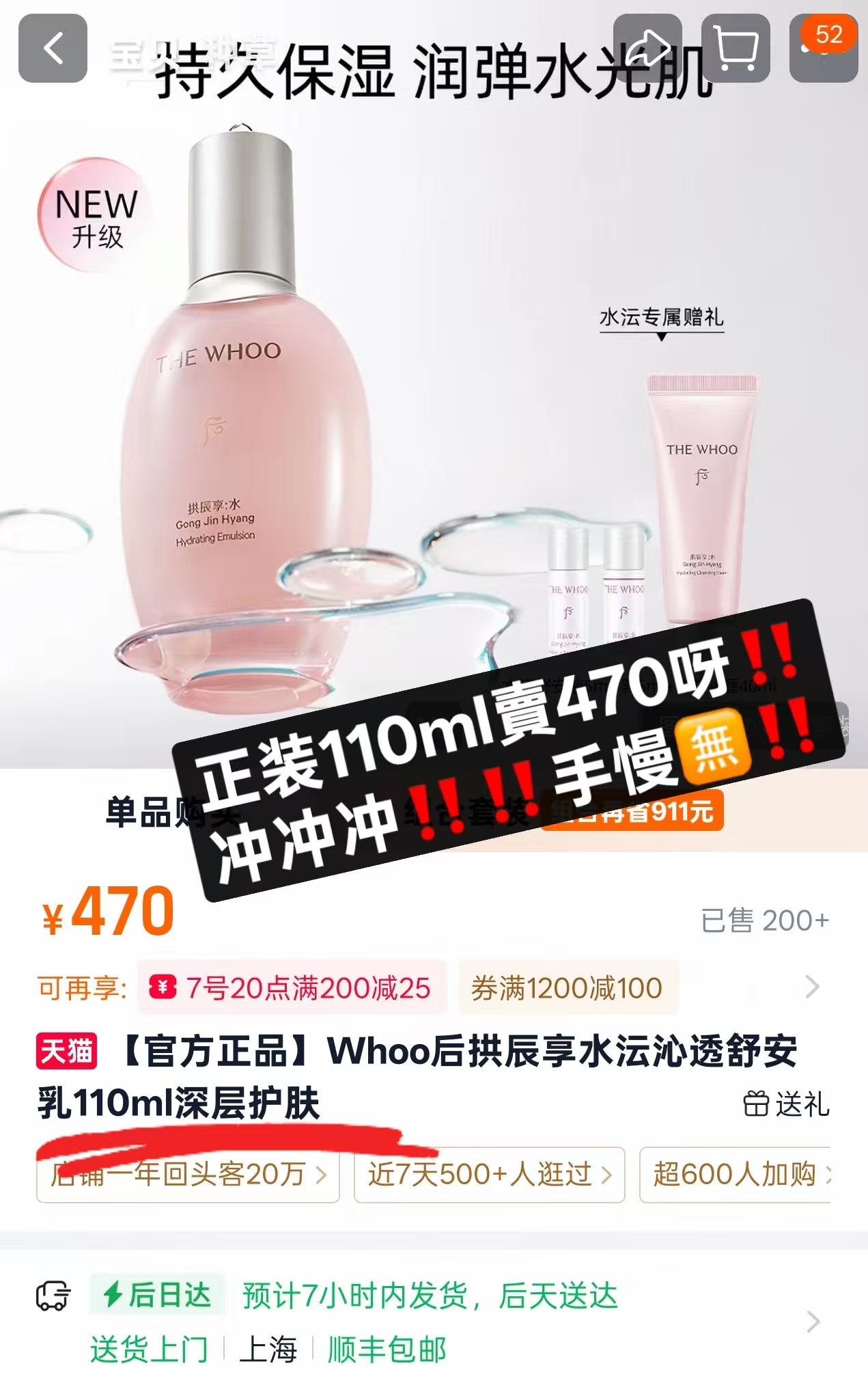 Whoo后拱辰享水沄水乳套装20ml/瓶拍1件共6瓶 74.1元 - 线报酷