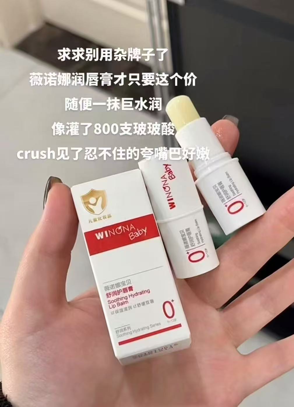 薇诺娜宝贝儿童润唇膏2支装 24.5元 - 86线报