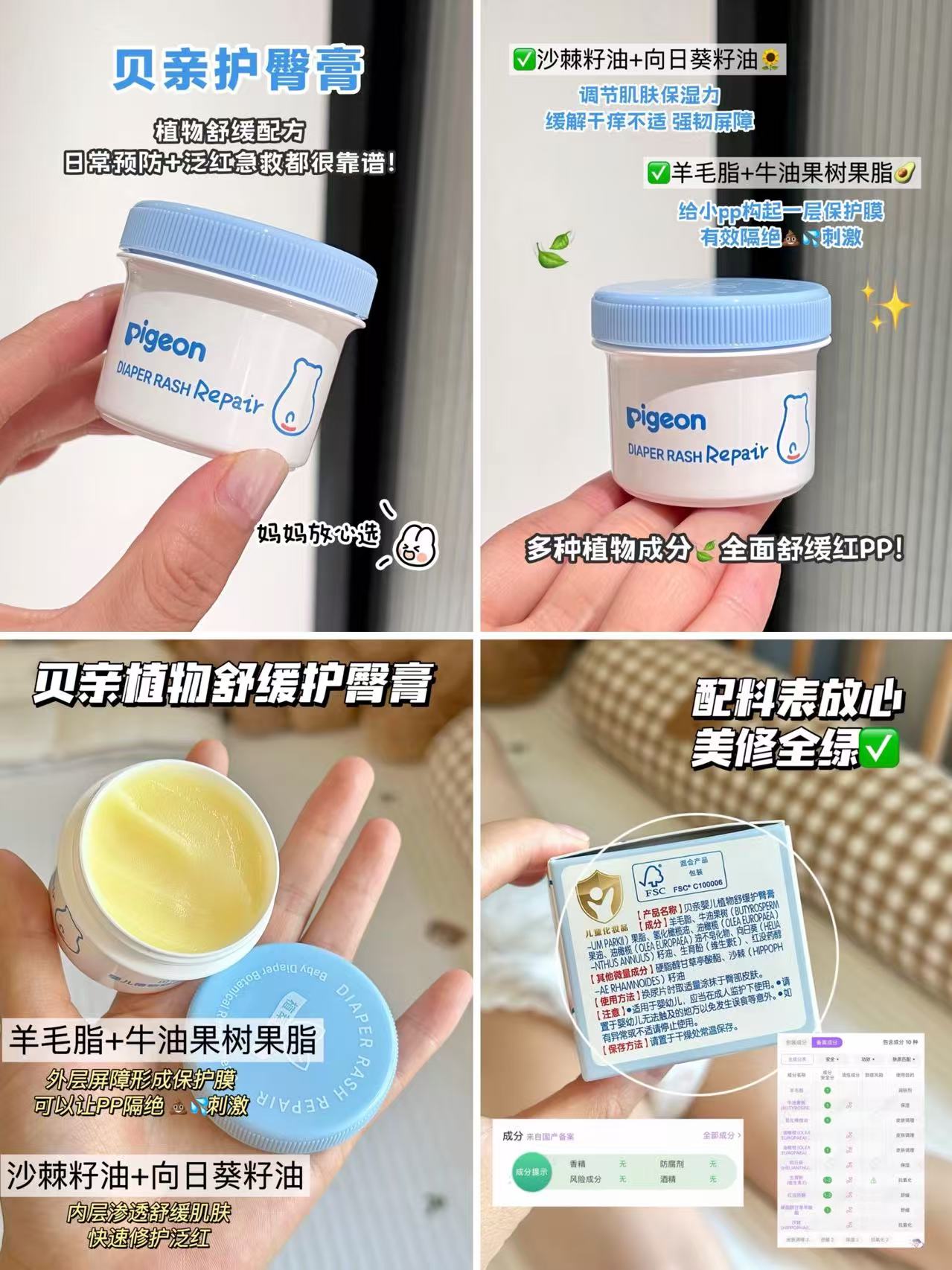 贝亲婴儿舒缓护臀膏45g 26元 - 86线报