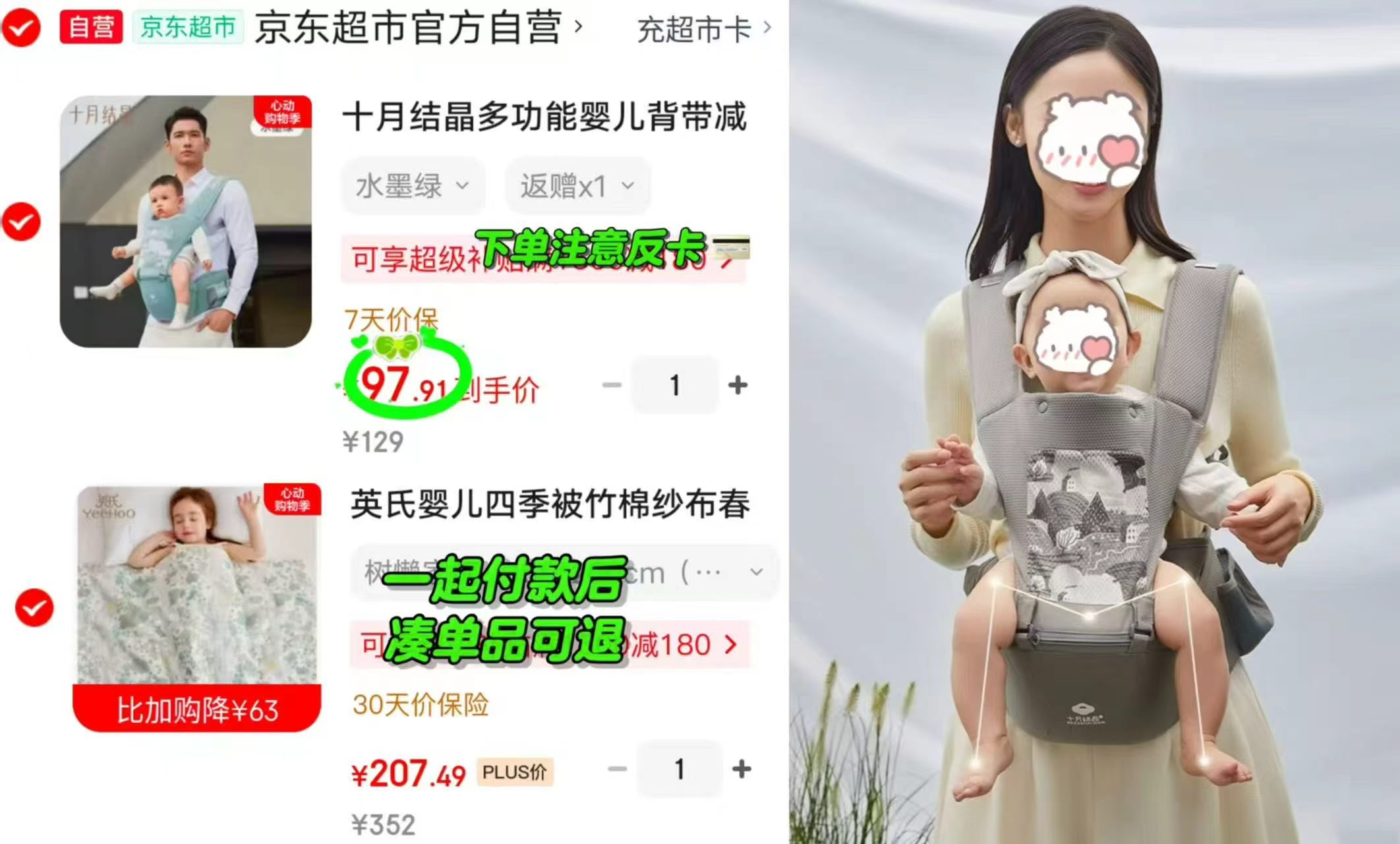 十月结晶前抱式腰凳 77.9元 - 线报酷 十月结晶前抱式腰凳 77.9元 - 线报酷