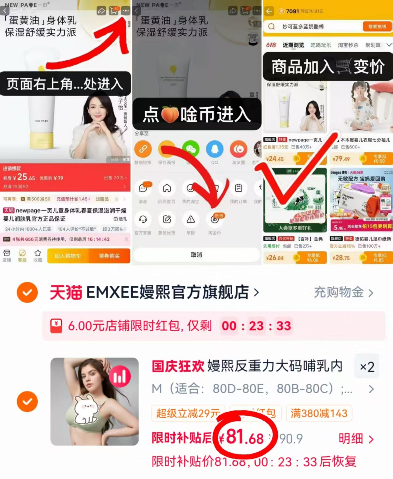 嫚熙反重力哺乳内衣 拍2件 163.3元 - 86线报
