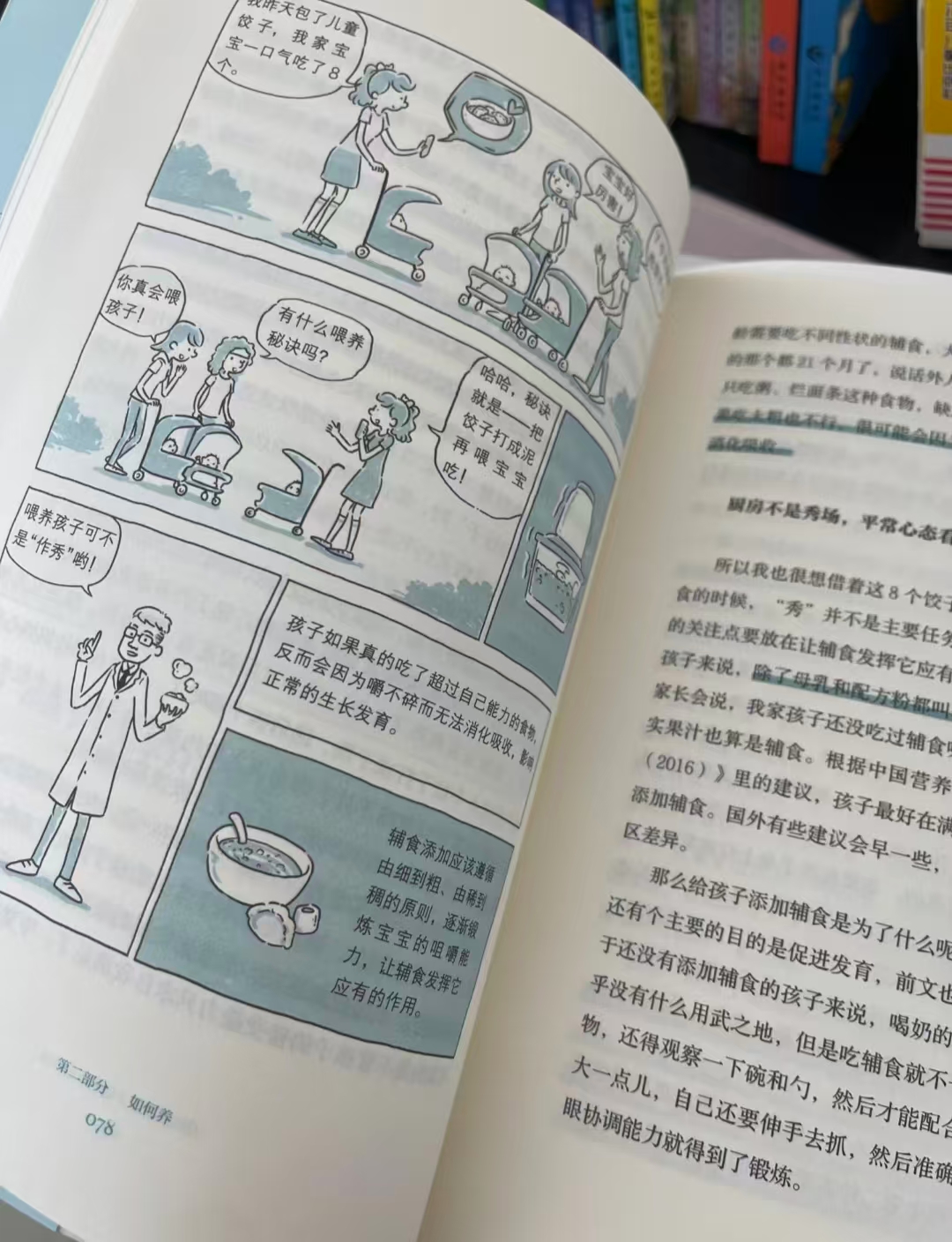 崔玉涛自然养育法 24.5元 - 线报酷