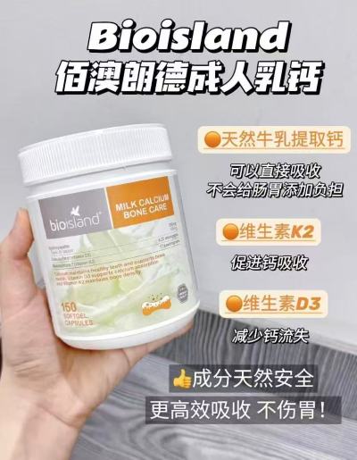 澳洲bioisland成人乳钙150粒拍2共330粒 211.4元 - 86线报