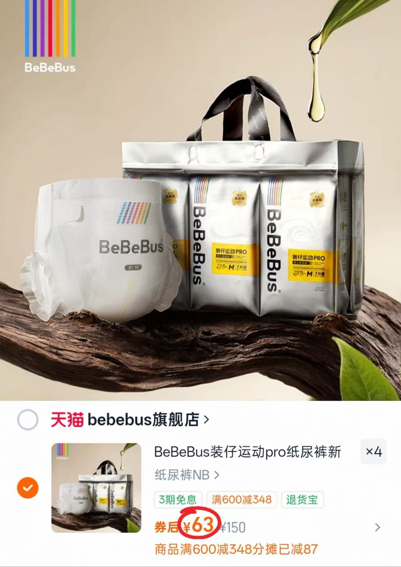 ⭕bebebus装仔运动pro🚗 💰仅63/提‼️手慢🈚‼️ - 86线报