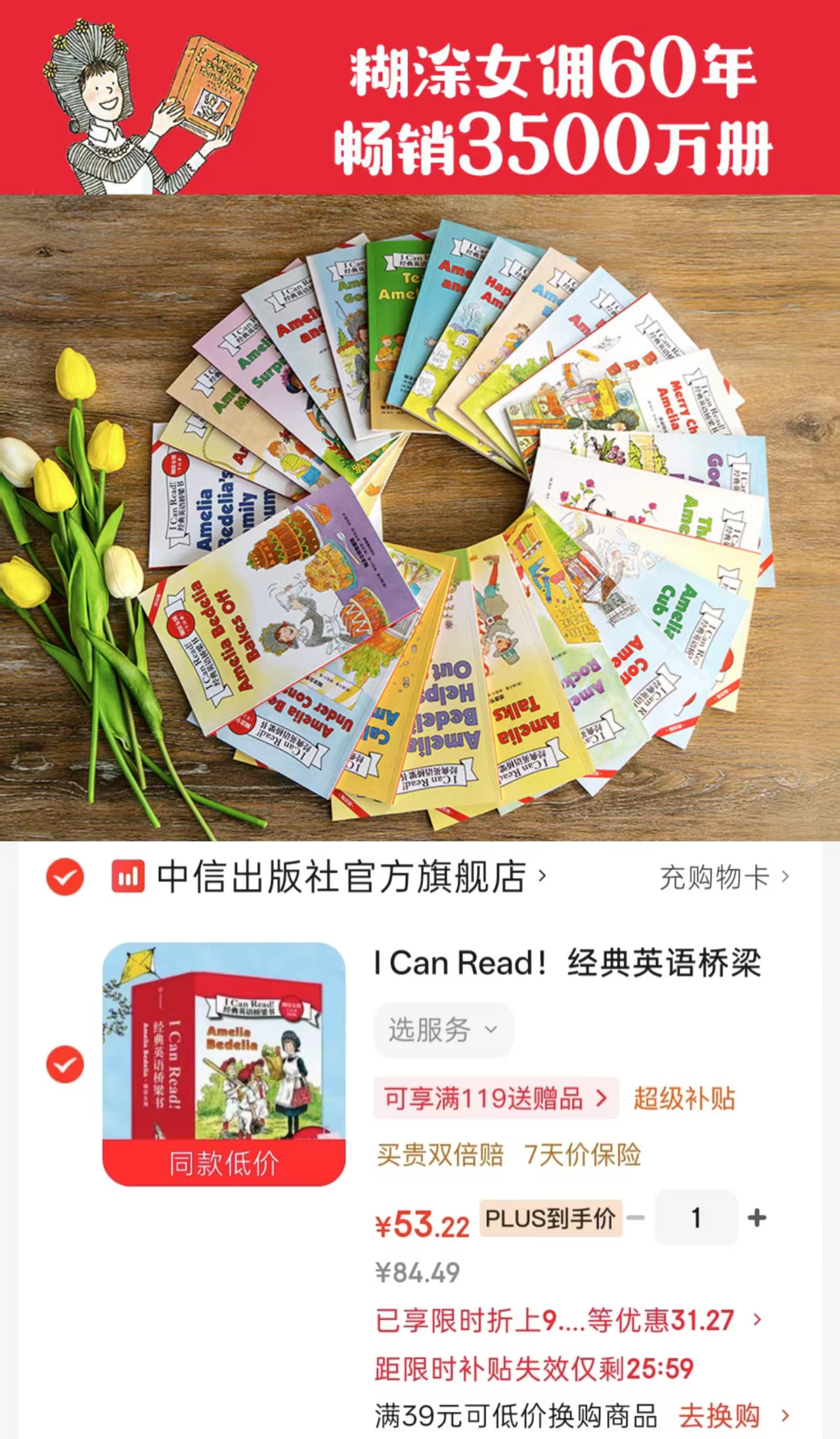 I Can Read经典英语桥梁书糊涂女佣双语版24册 53元 - 86线报