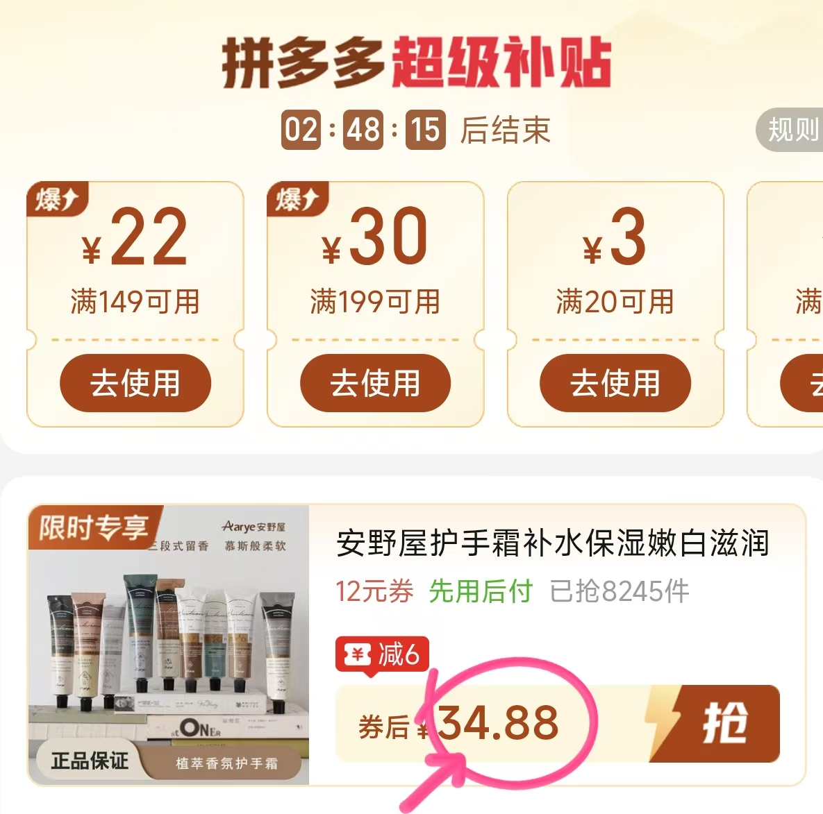 安野屋护手霜75g*2支+贈30g 34.8元 - 线报酷 安野屋护手霜75g*2支+贈30g 34.8元 - 线报酷