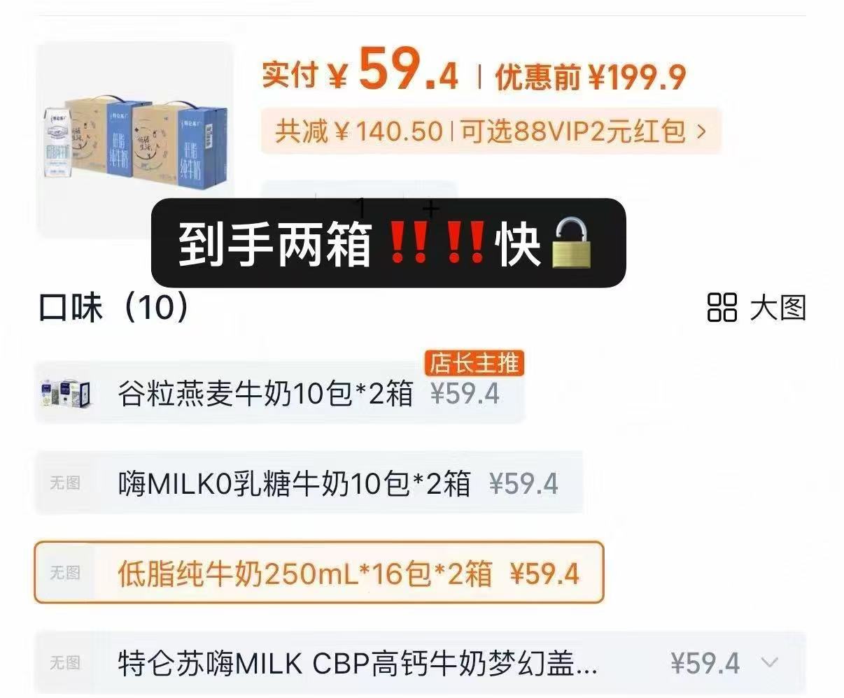 特仑苏高端系列纯牛奶2箱 59元 - 86线报 特仑苏高端系列纯牛奶2箱 59元 - 86线报